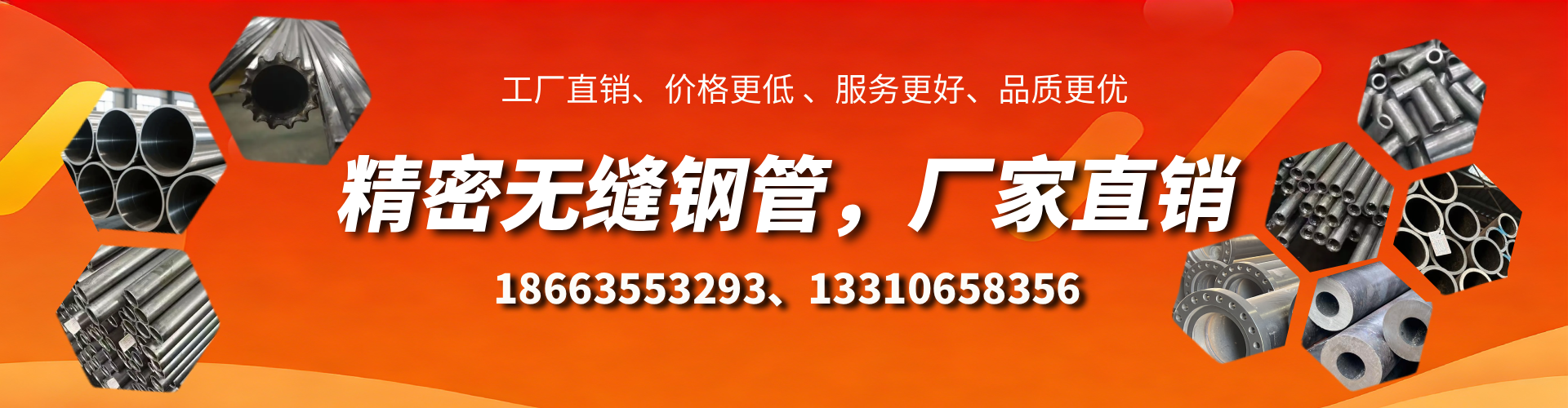 荆门精密无缝钢管厂家